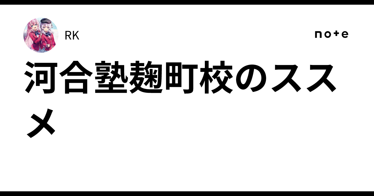 河合塾　2024年度　第1回サクセスクリニック 2025年度サクセスクリニック（第1回・第2回）河合塾 【公式通販】