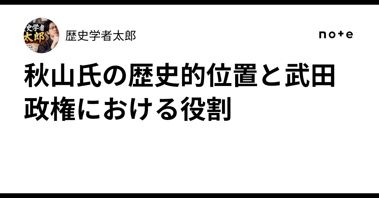 Japan Guild Names The Historical Position of the Akiyama Clan and Their Role in the ...