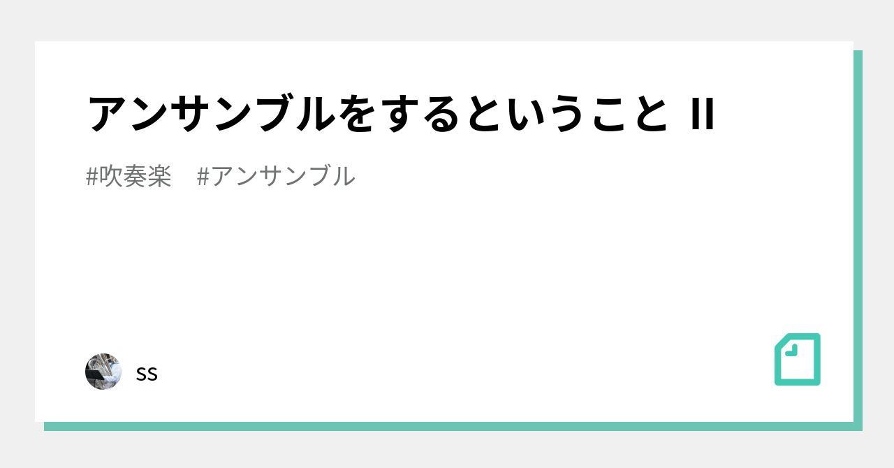 音楽 販売済み 用語 アンサンブル