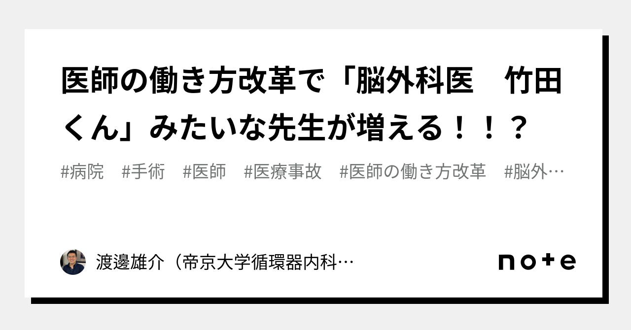 脳手術後のフォローアップ