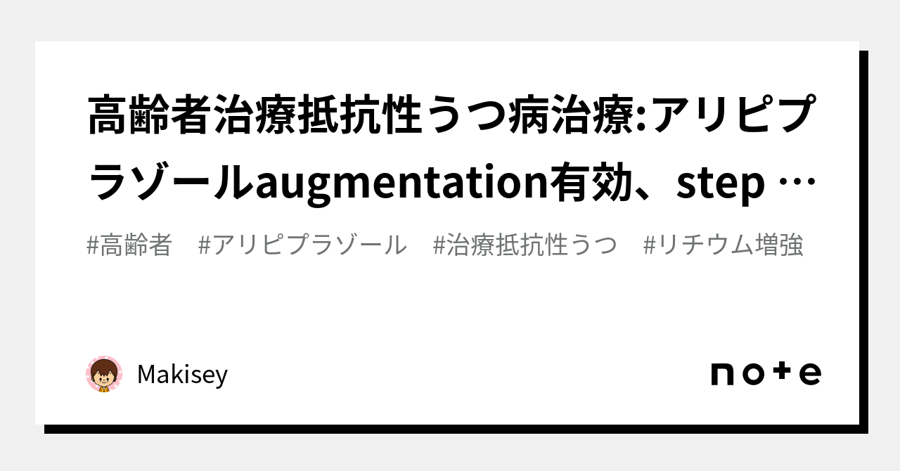 状況的うつ病の治療