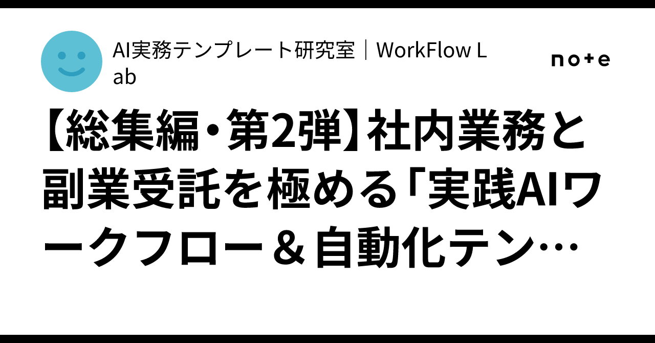 [Compilation Vol. 2] Master the Art of Internal Operations and ...
