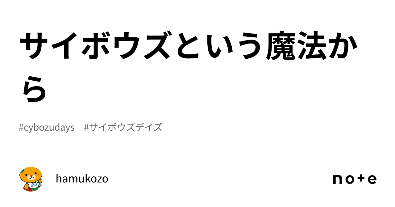 いとうあさこ アイドル 楽屋泥棒