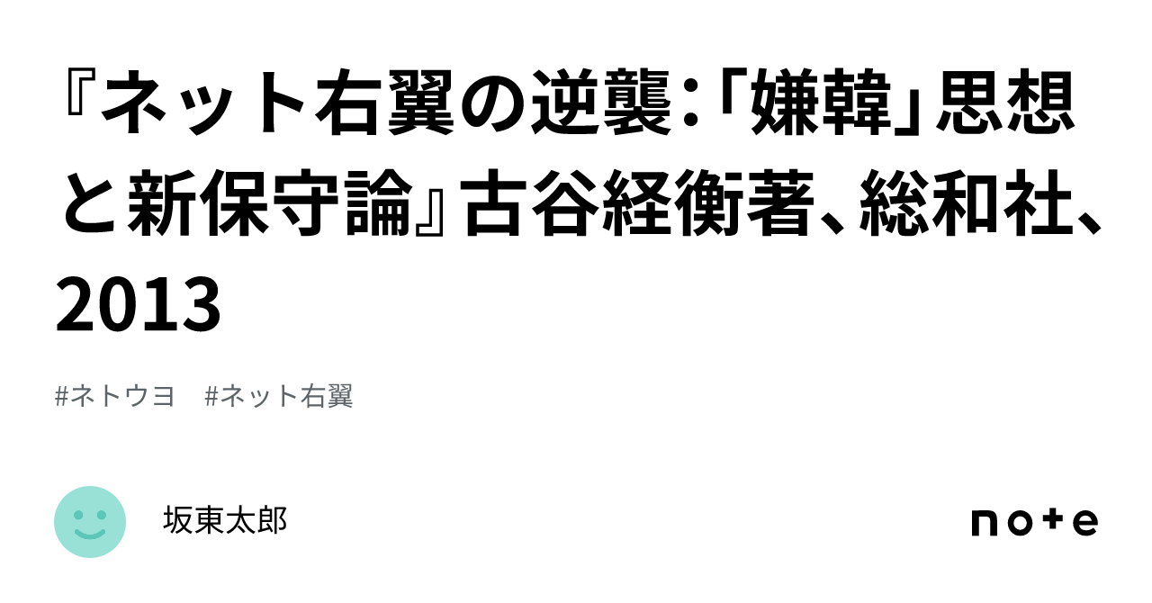 嫌韓 新・名言「『韓国するな』は各国から強い支持」タイ発・嫌韓動画300万回再生突破の大人気｜グローバルニュースアジア -Global News Asia-