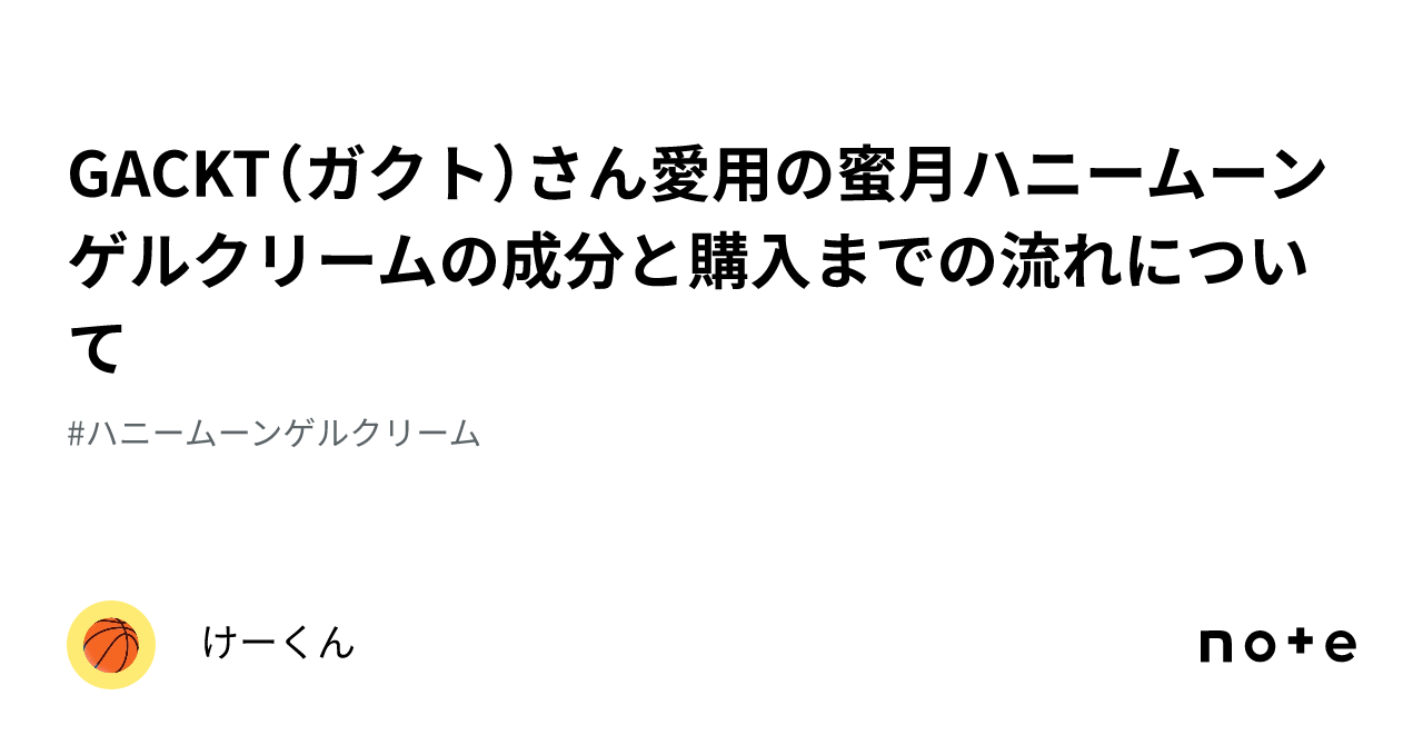 ガクト gackt 男性化粧品 オールインワン