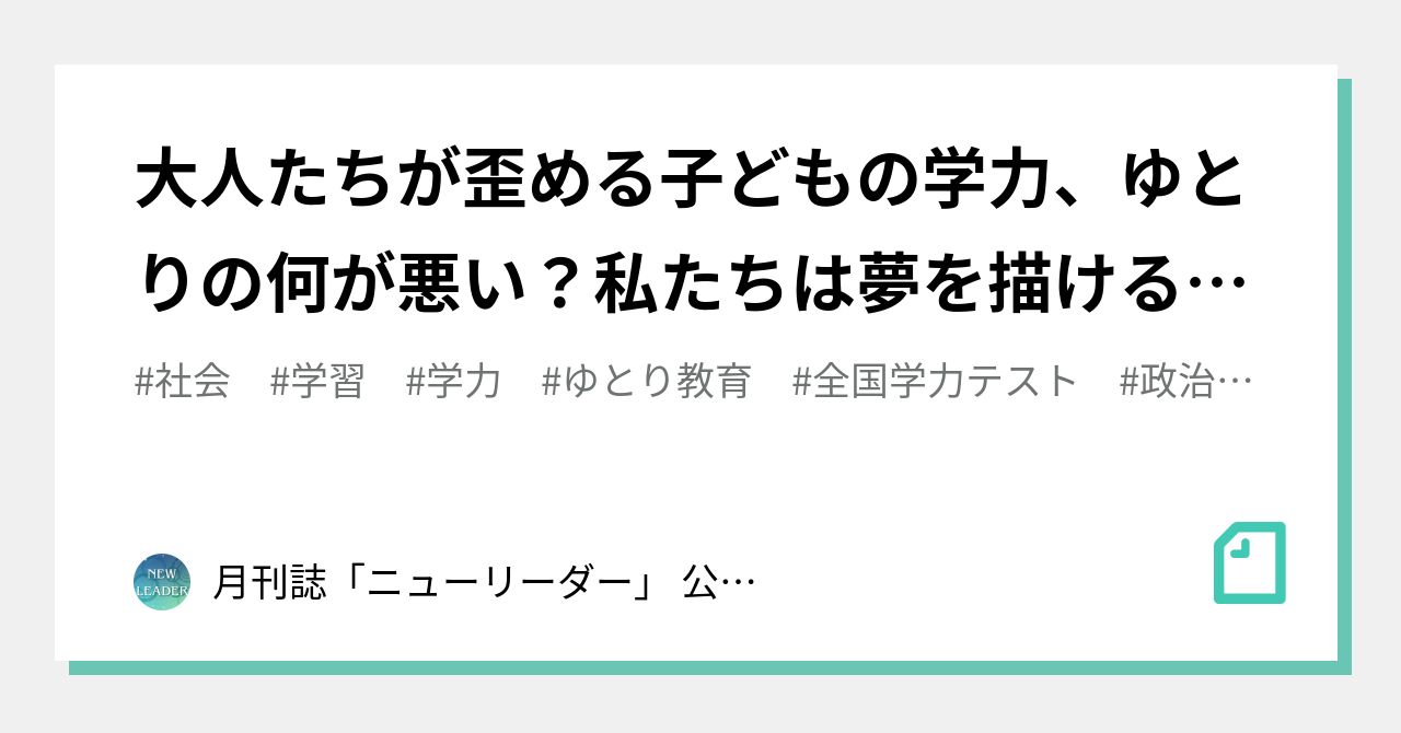 教育論議を「かみ合わせる」ための35のカギ 教育論議を「かみ合わせる」ための35のカギ 教育論議を