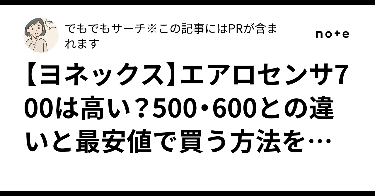 エアロセンサ700 少し傷あり エアロセンサ700 少し傷あり エアロセンサ700 少し傷あり