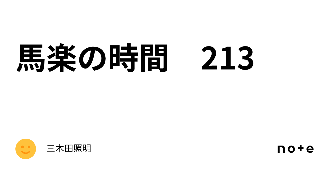 トップ 三 木田 照明 ブログ