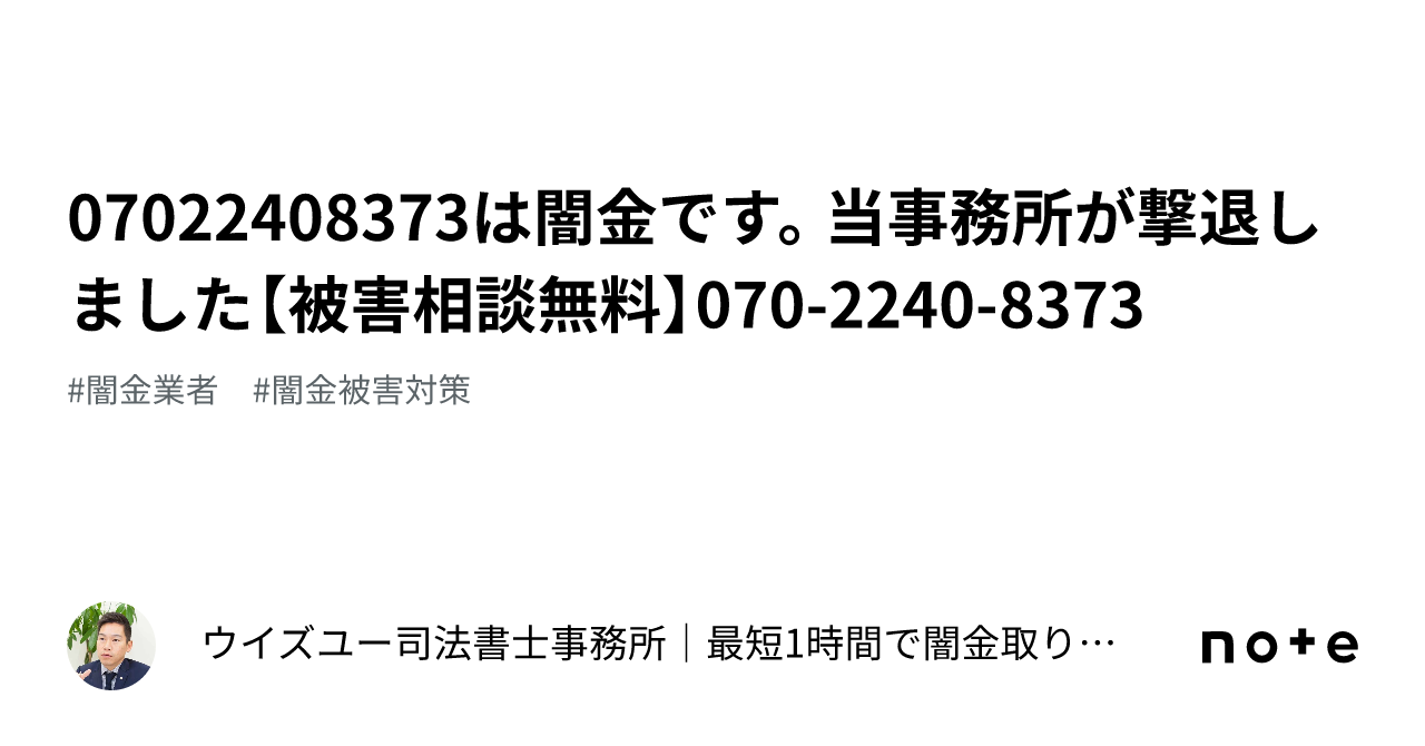 高感度ショップで2023年売れたブランド 07022408373は闇金です。当事務所が撃退しました【被害相談無料 遊戯王OCG デュエルモンスターズ