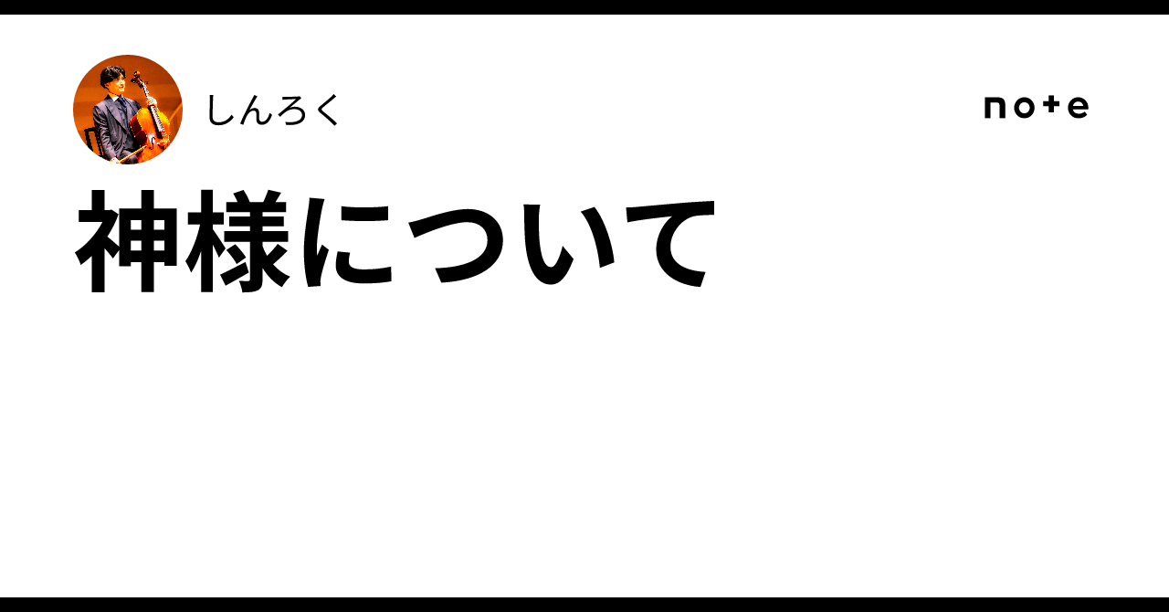 神はなぜいるのか? 神はなぜいるのか? (叢書コムニス 6) | パスカル ボイヤー