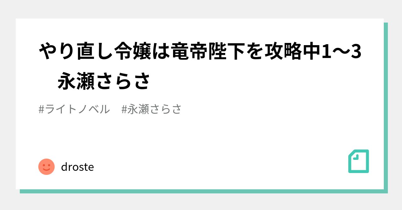 永瀬さらさ の新着タグ記事一覧 Note つくる つながる とどける