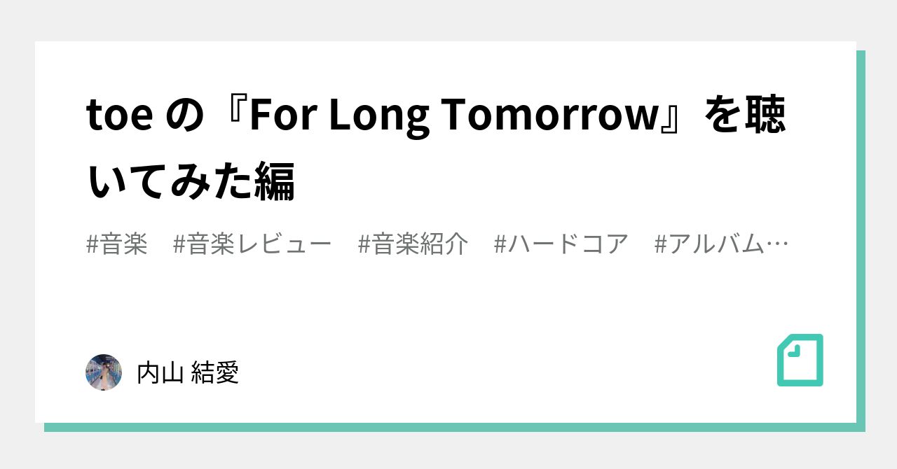 邦楽 toe - For Long Tomorrow Amazon.co.jp: For Long Tomorrow: ミュージック