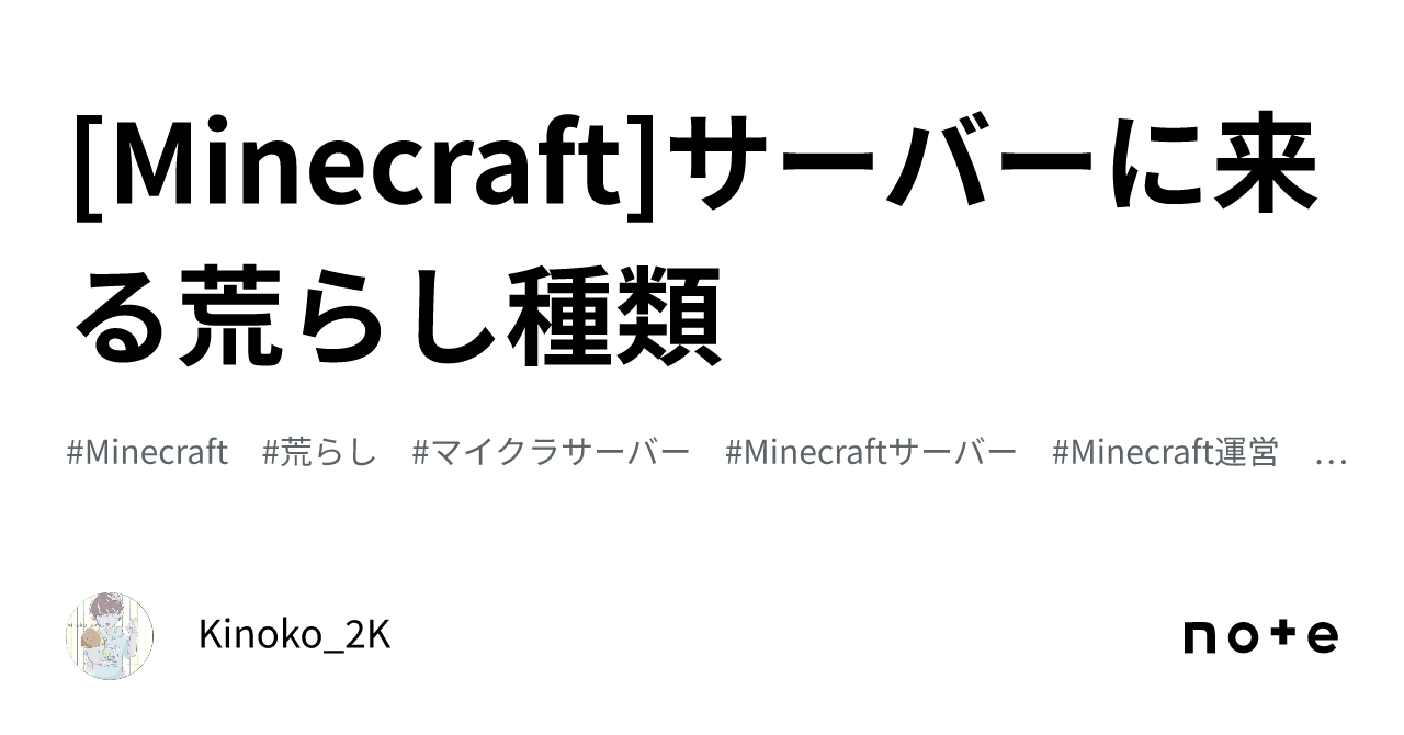 [Minecraft] Types of griefers that come to servers｜Kinoko_2K