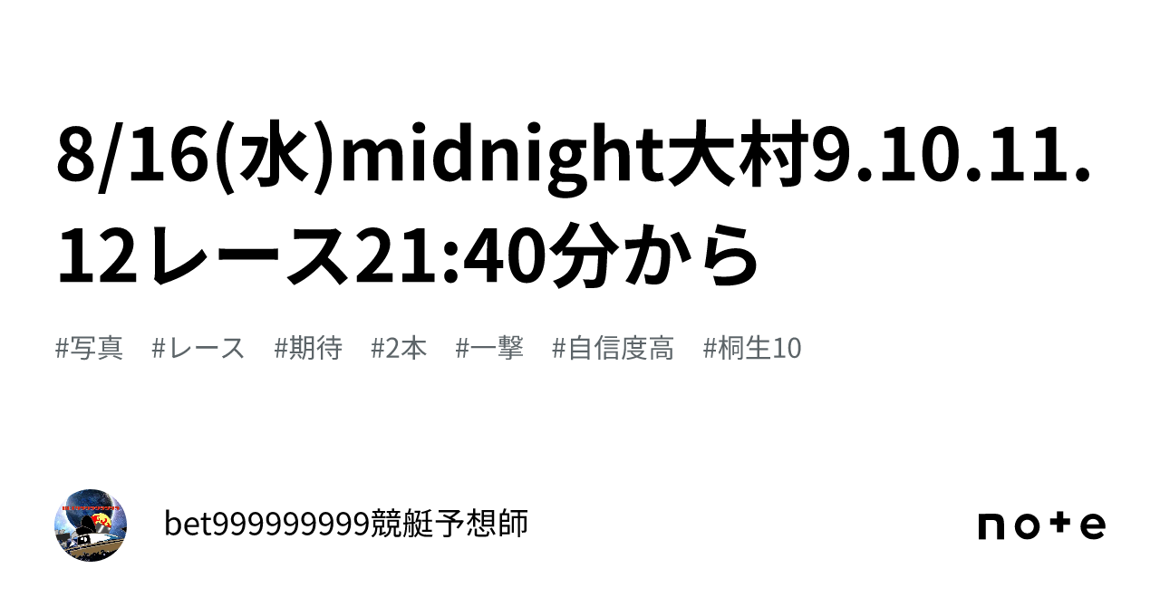 仰天ニュース 九死に一生