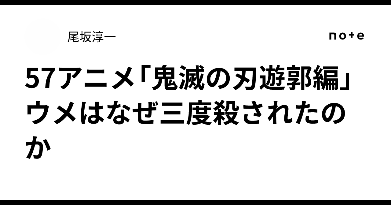★鬼滅の刃　まとめ売り　100点以上 木 へん に 作 鬼滅の刃 まとめ売り セット売り 約170点