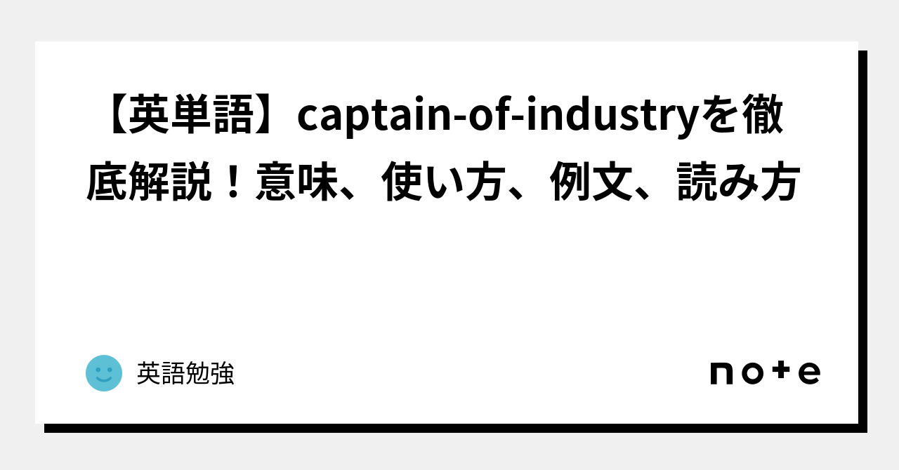 captain-of-industry