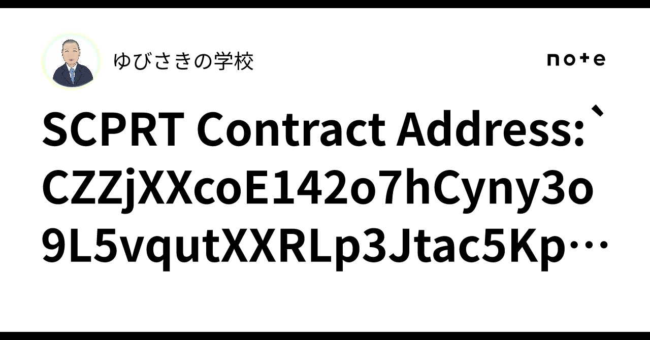 SCPRT Contract Address:`CZZjXXcoE142o7hCyny3o9L5vqutXXRLp3Jtac5Kpump ...