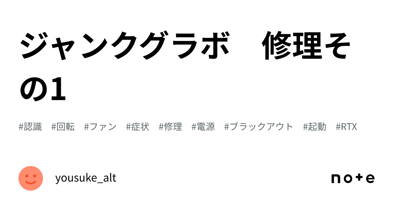 ジャンク RTX3080 起動不可 ジャンク RTX3080 起動不可 - メルカリ