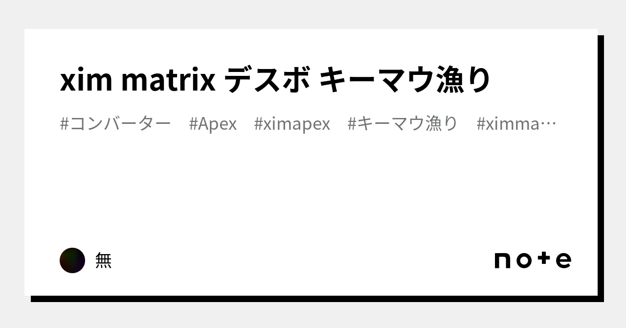 最も信頼できる xim matrix コンバーター - emmacoffey.ie