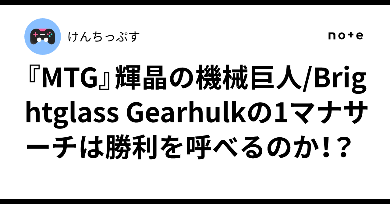 MTG 輝晶の機械巨人 英語　4枚セット ミントモール / MINT GAMES MTG(東日本橋) / 【DFT】【ENG