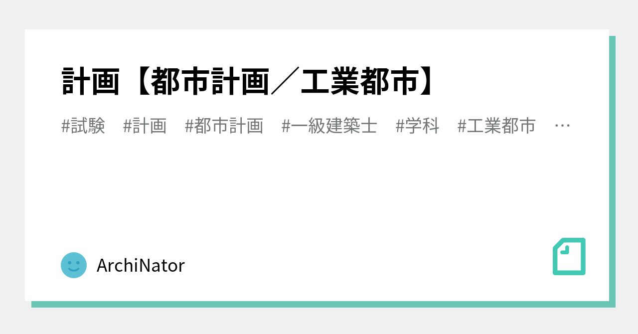トニー・ガルニエ 工業都市 建築大型本 工業都市 Tony Garnier: Une