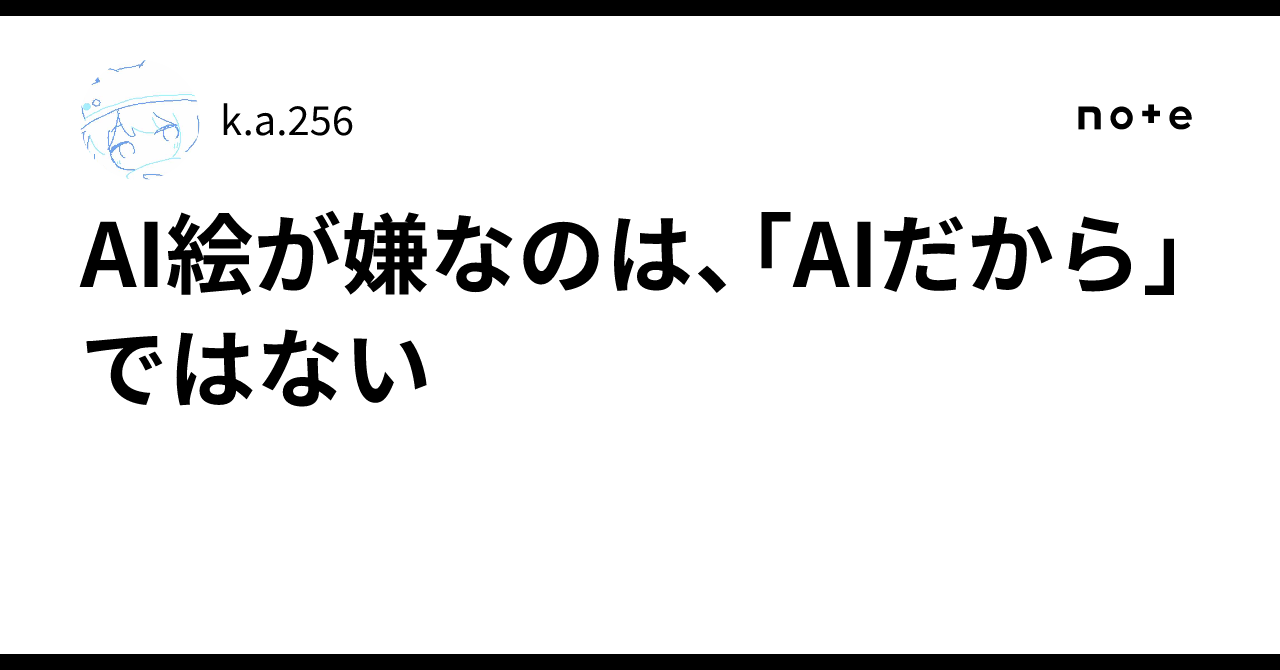 AI 그림이 혐오와 비판의 대상이 되는 진짜 이유