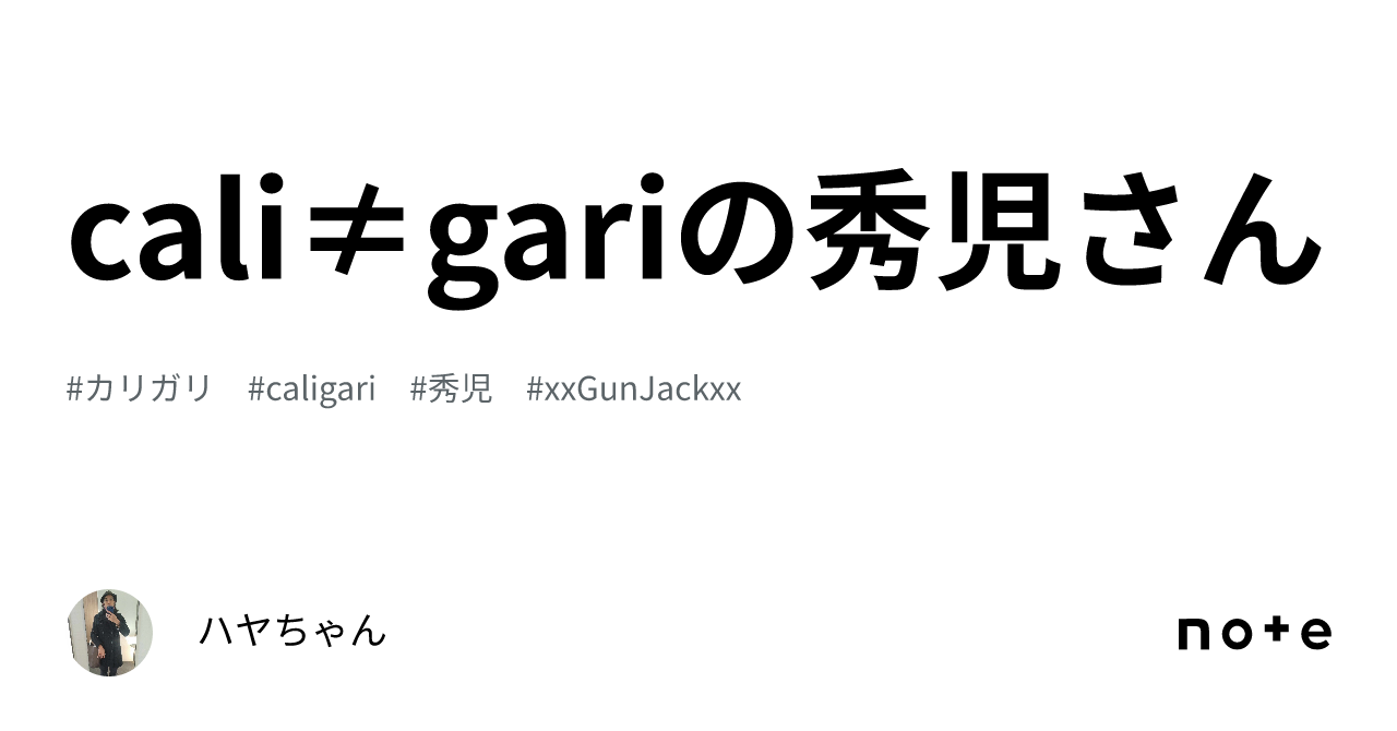 -歩- 歩@ふ　Re:はじめまして　cali≠gari カリガリ　秀児Vo 歩- 歩@ふ Re:はじめまして cali≠gari カリガリ 秀児Vo 歩- @ふ