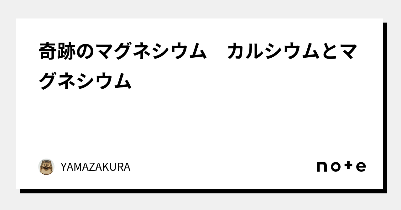 奇跡のマグネシウム 直販値下げ icqn.de