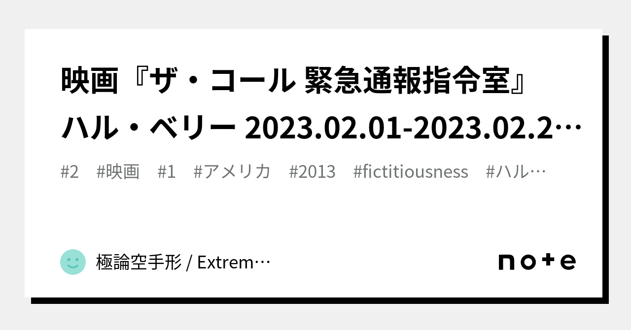 ザ コール緊急通報指令室 の新着タグ記事一覧 Note つくる つながる とどける