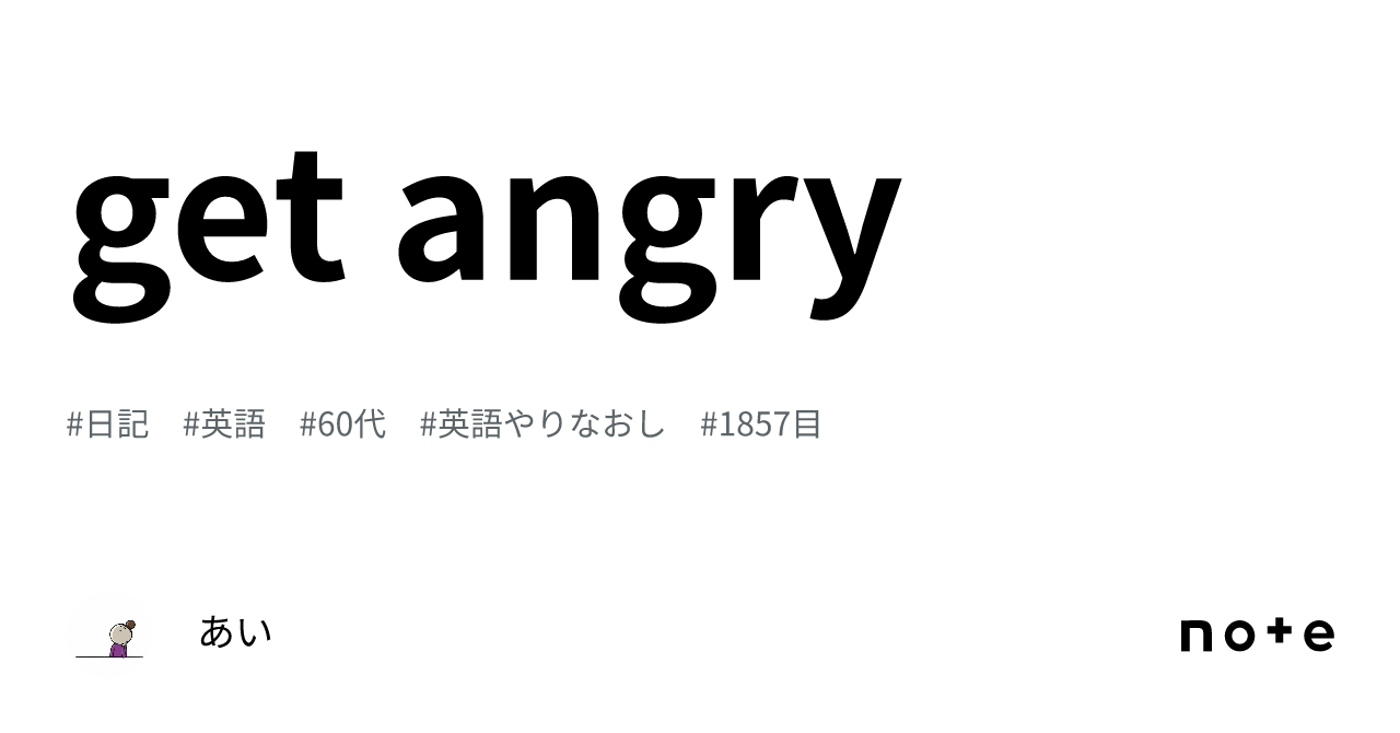 get-angry