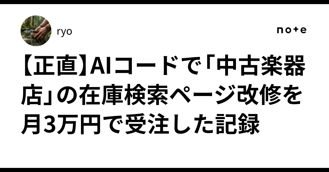[Honest] A record of landing a 30,000 yen/month contract to renovate a ...