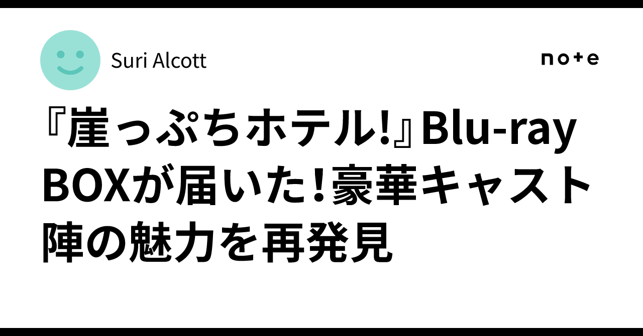 崖っぷちホテル!  Blu-ray BOX mxn26g8 崖っぷちホテル！」Blu-ray BOX | 日テレポシュレ本店 日本