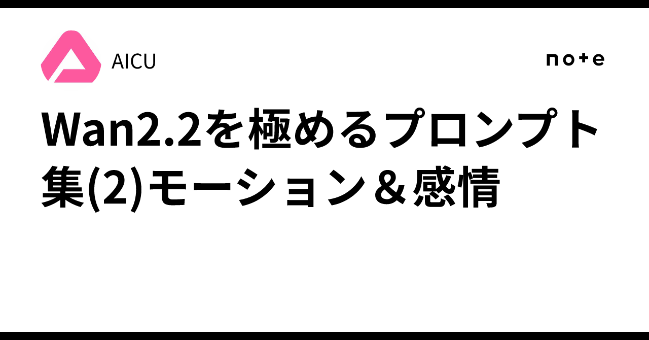 Cover Image for Mastering Wan2.2 Prompts (2) Motion & Emotion