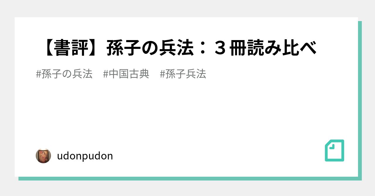 孫子の兵法 Silk Pocket Book 中国伝統美術 中国の歴史と文化を知る