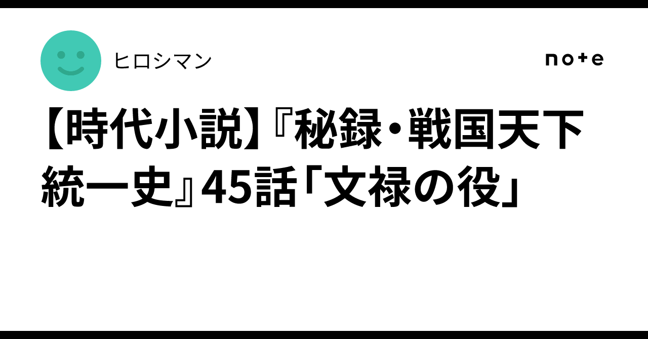 [Historical Novel] 