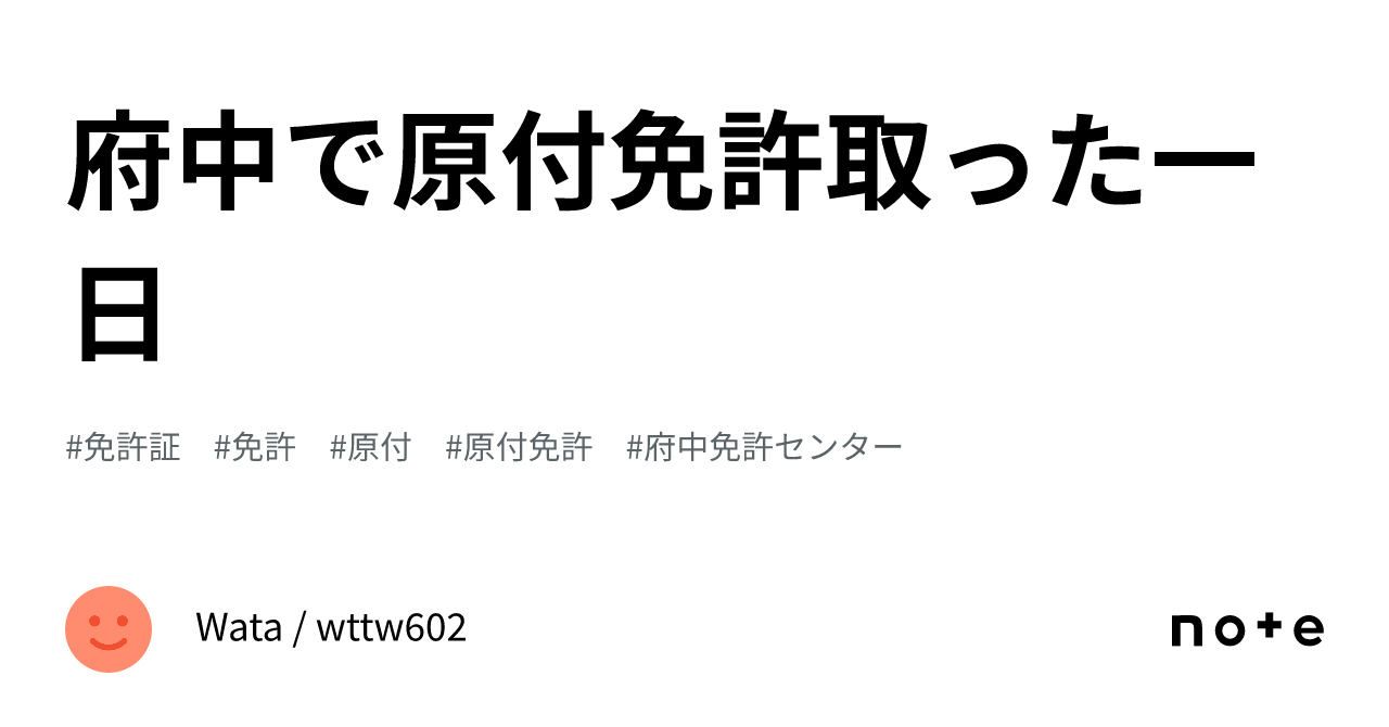 【中古】 １日３０分で原付免許が取れる ８日間コース/大泉書店/自動車教習研究会 中古】 1日30分で原付免許が取れる 8日間コース/大泉書店