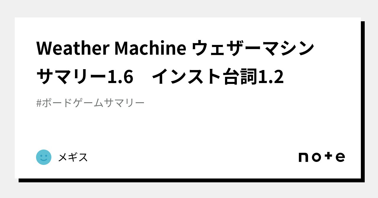 ウェザーマシン【メタル歯車付き】 満点の 16120円 csodasteremtes.hu