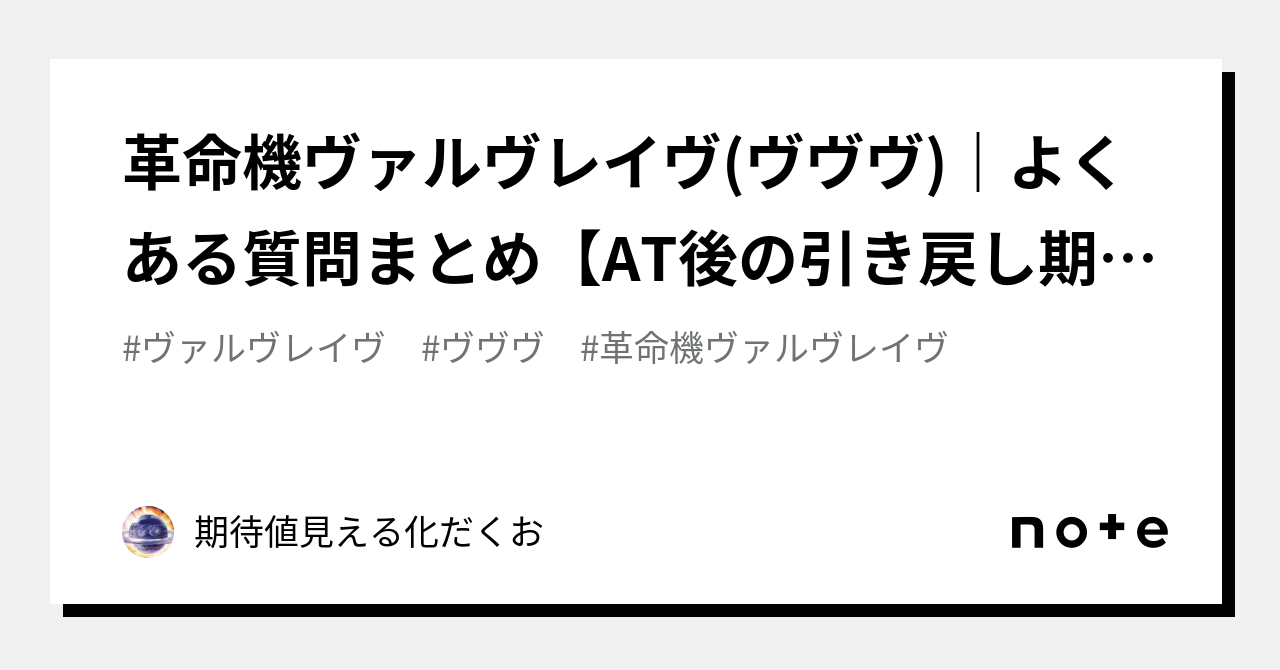 r:お値下げ交渉受け付けています　引取限定　ヴァルヴレイヴ＋ユニット付革命 TVアニメーション『革命機ヴァルヴレイヴ』