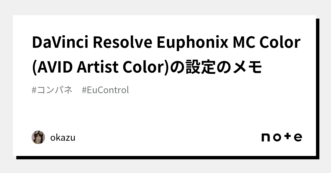 DaVinci Resolve Euphonix MC Color(AVID Artist Color)の設定のメモ 