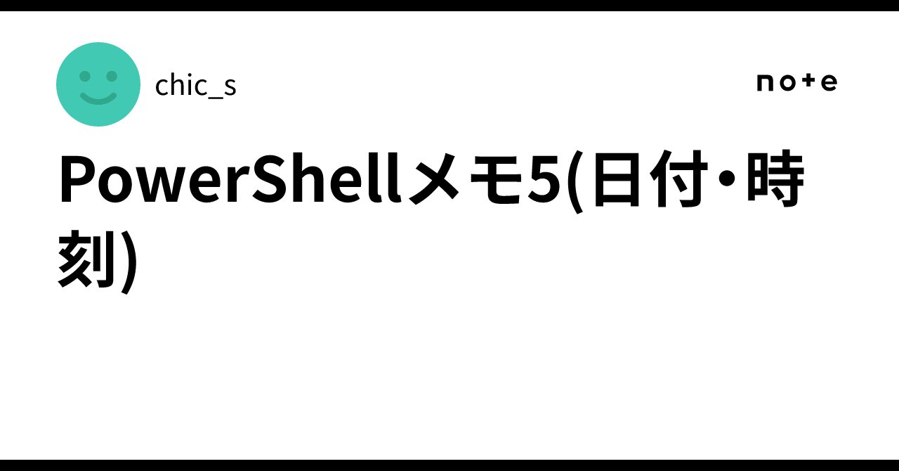 PowerShell 5 chic s Powershell 5 chic s