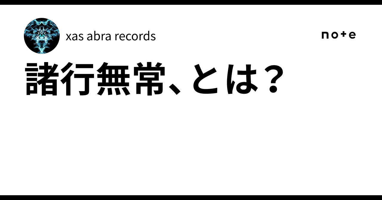 諸行無常です! Amazon | 「諸行無常」文字入り おもしろ 筆文字 面白い バック