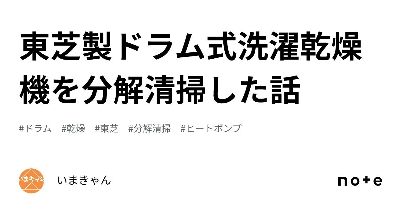 4S⑯【清潔安心の分解清掃済】TOSHIBA洗濯機