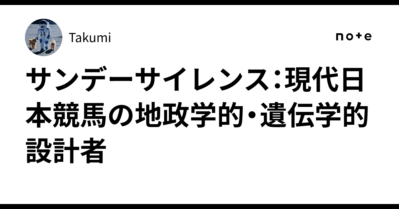 SS サンデーサイレンス 流星 ストラップ 大種牡馬 SS産駒 SS系 競馬】あなたが一番好きな「サンデーサイレンス産駒」のG1優勝馬はなに