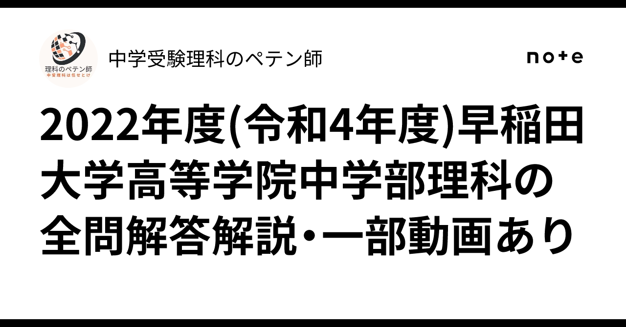 NN早大学院 2022年度後期テキスト 4教科 NN早大学院 2022年度後期テキスト 4教科 本