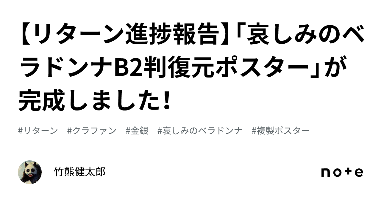K*N様 虫プロ　哀しみのベラドンナB2ポスター2枚 パンフレット 映画パンフレット(チラシ付)】哀しみのベラドンナ (1973年公開