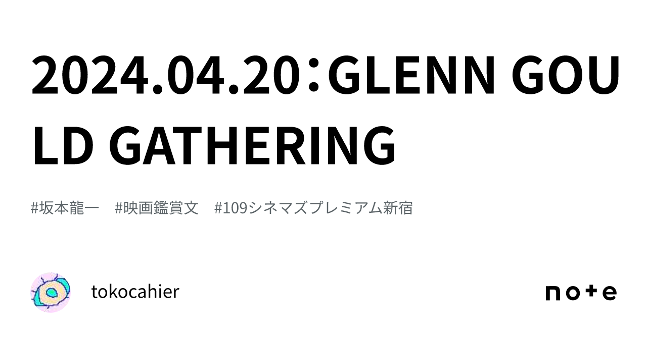 2024.04.20：GLENN GOULD GATHERING｜tokocahier