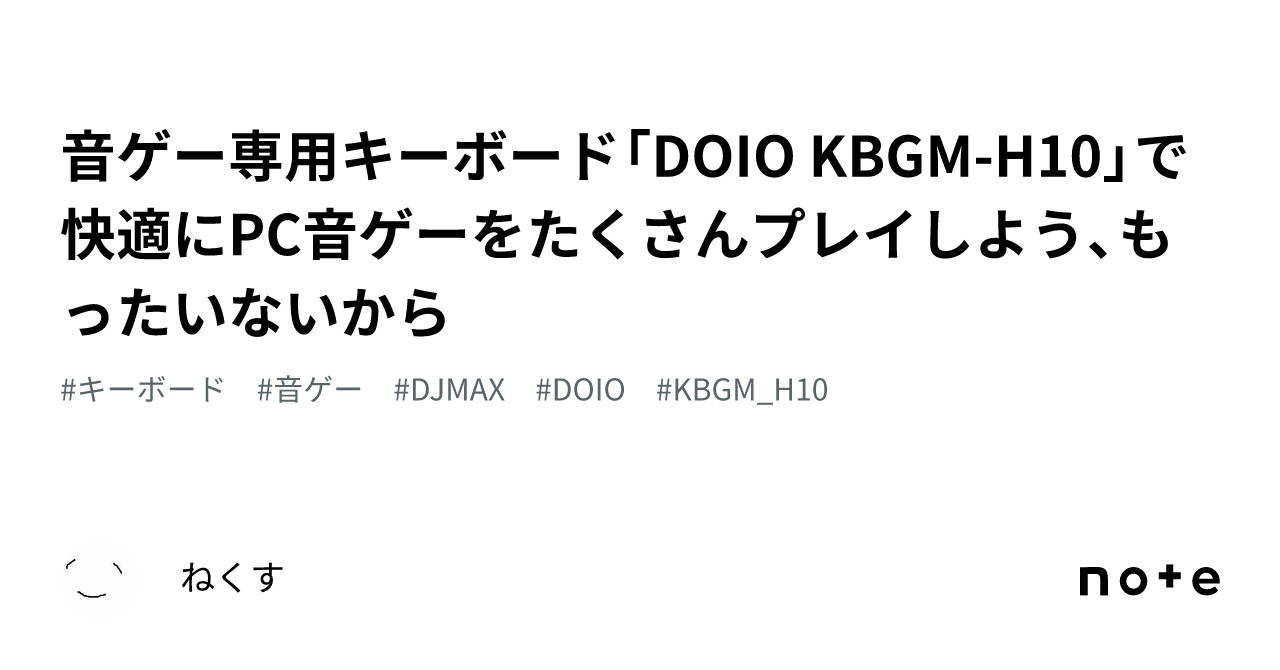 【レア】音ゲーキーボード　DOIO KBGM-H10 1737632234-