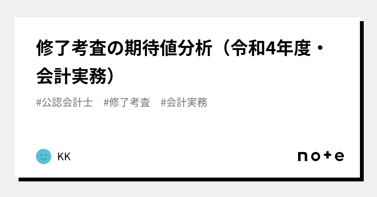 最新　公認会計士　修了考査　監査実務　基本テキスト①〜③ 修了考査対策編①〜③ 大流行中！ Amazon.co.jp: 最新 公認会計士 修了考査 監査実務