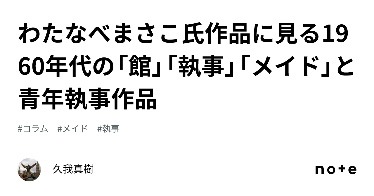 わたなべまさこ名作集 「人材派遣社員　美樹」愛蔵版　ハードカバー　帯付き わたなべまさこ名作集 「独りまつり」 愛蔵版 ハードカバー 帯