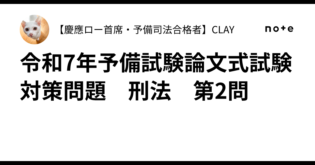 条文・判例スタンダード　7科目 教科書の紹介――司法試験・予備試験短答式問題の参照について